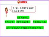 6.2   笔算不进位的乘法（课件）人教版数学三年级上册