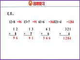 6.4   笔算连续进位的乘法（课件）人教版数学三年级上册