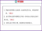 6.6   一个因数末尾有0的乘法（课件）人教版数学三年级上册