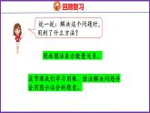 6.8   用乘、除法解决问题（课件）人教版数学三年级上册