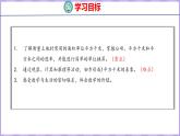 2.2  平方千米的认识（课件）人教版数学四年级上册