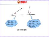 3.2  角的度量（课件）人教版数学四年级上册