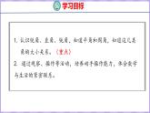 3.3  角的分类（课件）人教版数学四年级上册