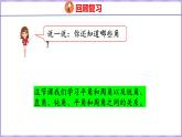 3.3  角的分类（课件）人教版数学四年级上册