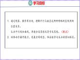 5.1  平行与垂直（课件）人教版数学四年级上册