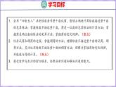 6.9  整理和复习（课件）人教版数学四年级上册