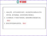 8.3  赛马问题（课件）人教版数学四年级上册