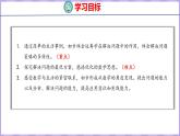 8.4  整理和复习（课件）人教版数学四年级上册