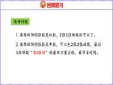 8.4  整理和复习（课件）人教版数学四年级上册