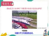 苏教版数学3年级上册 六 平移、旋转和轴对称 第1课时 平移和旋转 PPT课件