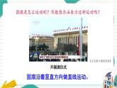 苏教版数学3年级上册 六 平移、旋转和轴对称 第1课时 平移和旋转 PPT课件