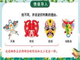 苏教版数学3年级上册 六 平移、旋转和轴对称 第2课时 轴对称图形 PPT课件