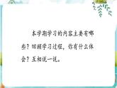 蘇教版數(shù)學3年級上冊 八 期末復習 第1課時 乘法和有關的實際問題 PPT課件