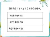 蘇教版數(shù)學3年級上冊 八 期末復習 第1課時 乘法和有關的實際問題 PPT課件