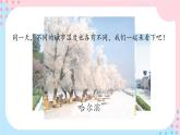 苏教版数学5年级上册 一 负数的初步认识 第1课时 认识负数（1） PPT课件