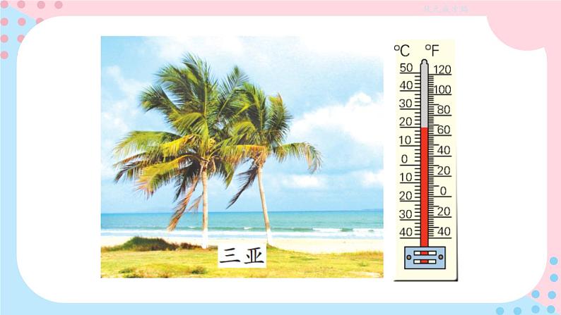 苏教版数学5年级上册 一 负数的初步认识 第1课时 认识负数（1） PPT课件06