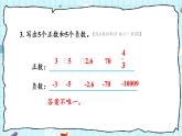 苏教版数学5年级上册 一 负数的初步认识 练习一 PPT课件
