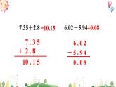 苏教版数学5年级上册 四 小数加法和减法 练习九 PPT课件