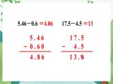 苏教版数学5年级上册 四 小数加法和减法 练习八 PPT课件