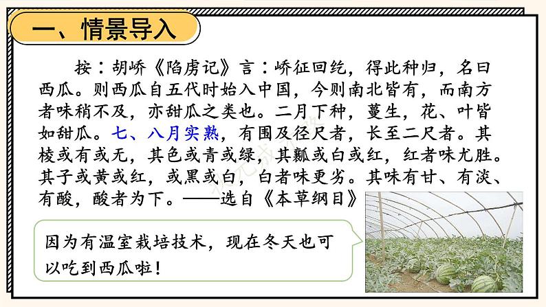 苏教版数学5年级上册 五 小数乘法和除法 第1课时 小数乘整数 PPT课件第2页