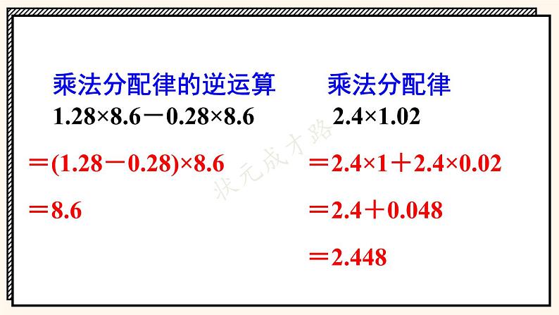 苏教版数学5年级上册 五 小数乘法和除法 练习十四 PPT课件第7页