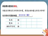 苏教版数学5年级上册 七 解决问题的策略 第1课时 列举策略（1） PPT课件