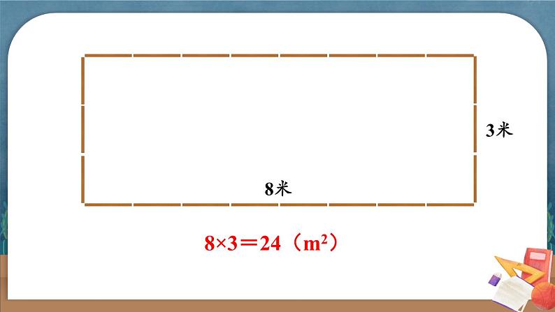 苏教版数学5年级上册 七 解决问题的策略 第1课时 列举策略（1） PPT课件第7页