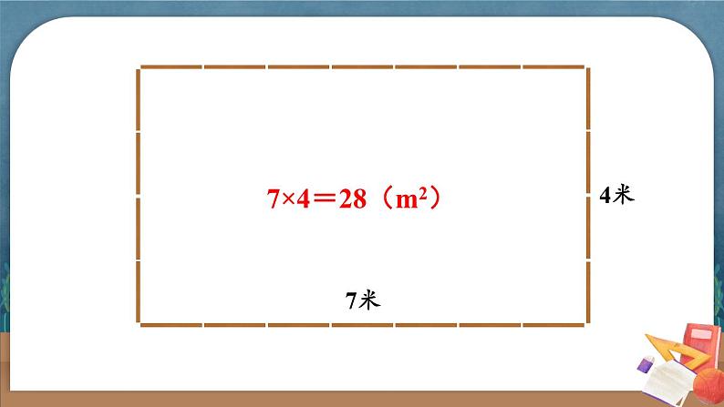 苏教版数学5年级上册 七 解决问题的策略 第1课时 列举策略（1） PPT课件第8页