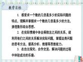 蘇教版數(shù)學(xué)3年級(jí)上冊(cè) 一 兩、三位數(shù)乘一位數(shù) 第4課時(shí) 求一個(gè)數(shù)的幾倍是多少 PPT課件