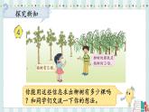 蘇教版數(shù)學(xué)3年級(jí)上冊(cè) 一 兩、三位數(shù)乘一位數(shù) 第4課時(shí) 求一個(gè)數(shù)的幾倍是多少 PPT課件