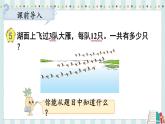 蘇教版數(shù)學(xué)3年級(jí)上冊(cè) 一 兩、三位數(shù)乘一位數(shù) 第5課時(shí) 兩、三位數(shù)乘一位數(shù)的不進(jìn)位乘 PPT課件