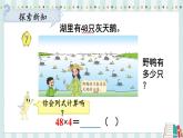 蘇教版數(shù)學(xué)3年級(jí)上冊(cè) 一 兩、三位數(shù)乘一位數(shù) 第7課時(shí) 兩、三位數(shù)乘一位數(shù)的連續(xù)進(jìn)位乘（1） PPT課件