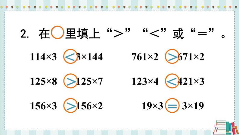 苏教版数学3年级上册 一 两、三位数乘一位数 第8课时 两、三位数乘一位数的连续进位乘（2） PPT课件05