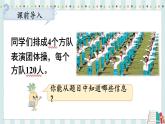 苏教版数学3年级上册 一 两、三位数乘一位数 第10课时 乘数末尾有0的乘法 PPT课件