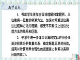 蘇教版數(shù)學(xué)3年級上冊 一 兩、三位數(shù)乘一位數(shù) 練習(xí)二 PPT課件