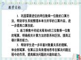 蘇教版數(shù)學(xué)3年級上冊 一 兩、三位數(shù)乘一位數(shù) 練習(xí)四 PPT課件