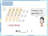 蘇教版數(shù)學(xué)3年級(jí)上冊(cè) 四 兩、三位數(shù)除以一位數(shù) 第2課時(shí) 兩、三位數(shù)除以一位數(shù)的筆算（首位能整除） PPT課件