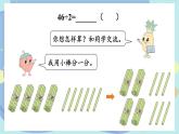 蘇教版數(shù)學(xué)3年級(jí)上冊(cè) 四 兩、三位數(shù)除以一位數(shù) 第2課時(shí) 兩、三位數(shù)除以一位數(shù)的筆算（首位能整除） PPT課件