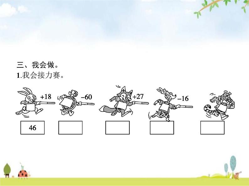 人教版(精编)小学数学三年级上册万以内的加法和减法(一)第2课时口算两位数减两位数教学课件03