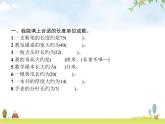 人教版(精编)小学数学三年级上册测量第1课时毫米、分米的认识(一)教学课件