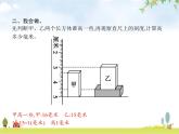 人教版(精编)小学数学三年级上册测量第1课时毫米、分米的认识(一)教学课件
