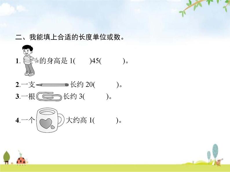 人教版(精编)小学数学三年级上册测量第2课时毫米、分米的认识(二)教学课件03