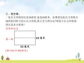 人教版(精编)小学数学三年级上册总复习图形与几何(二)教学课件