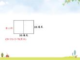 人教版(精编)小学数学三年级上册总复习图形与几何(二)教学课件