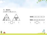 人教版(精编)小学数学三年级上册总复习数与代数(二)教学课件