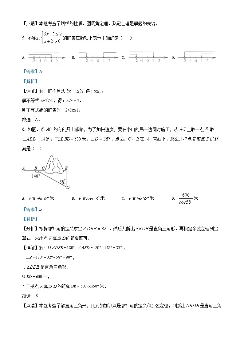 小学数学开学 教案03