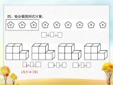 人教版小学数学二年级下册第10单元第1课时总复习(一)教学课件