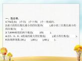 人教版小学数学二年级下册第10单元第2课时总复习(二)教学课件