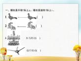 人教版小学数学二年级下册第10单元第3课时总复习(三)教学课件