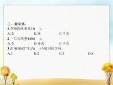 人教版小学数学二年级下册第10单元第3课时总复习(三)教学课件